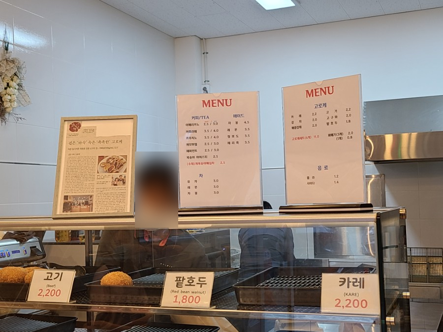 정수제고로케 이미지