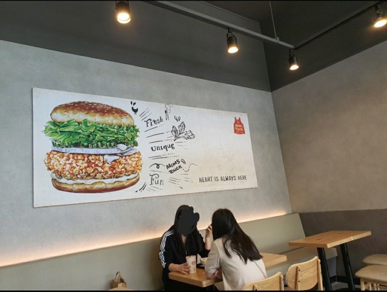 맘스터치 진접해밀초점 이미지
