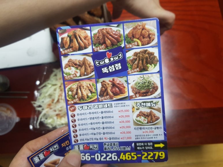 둘둘치킨 뚝섬점 사진 3
