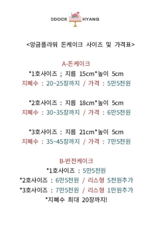 떡향 이미지