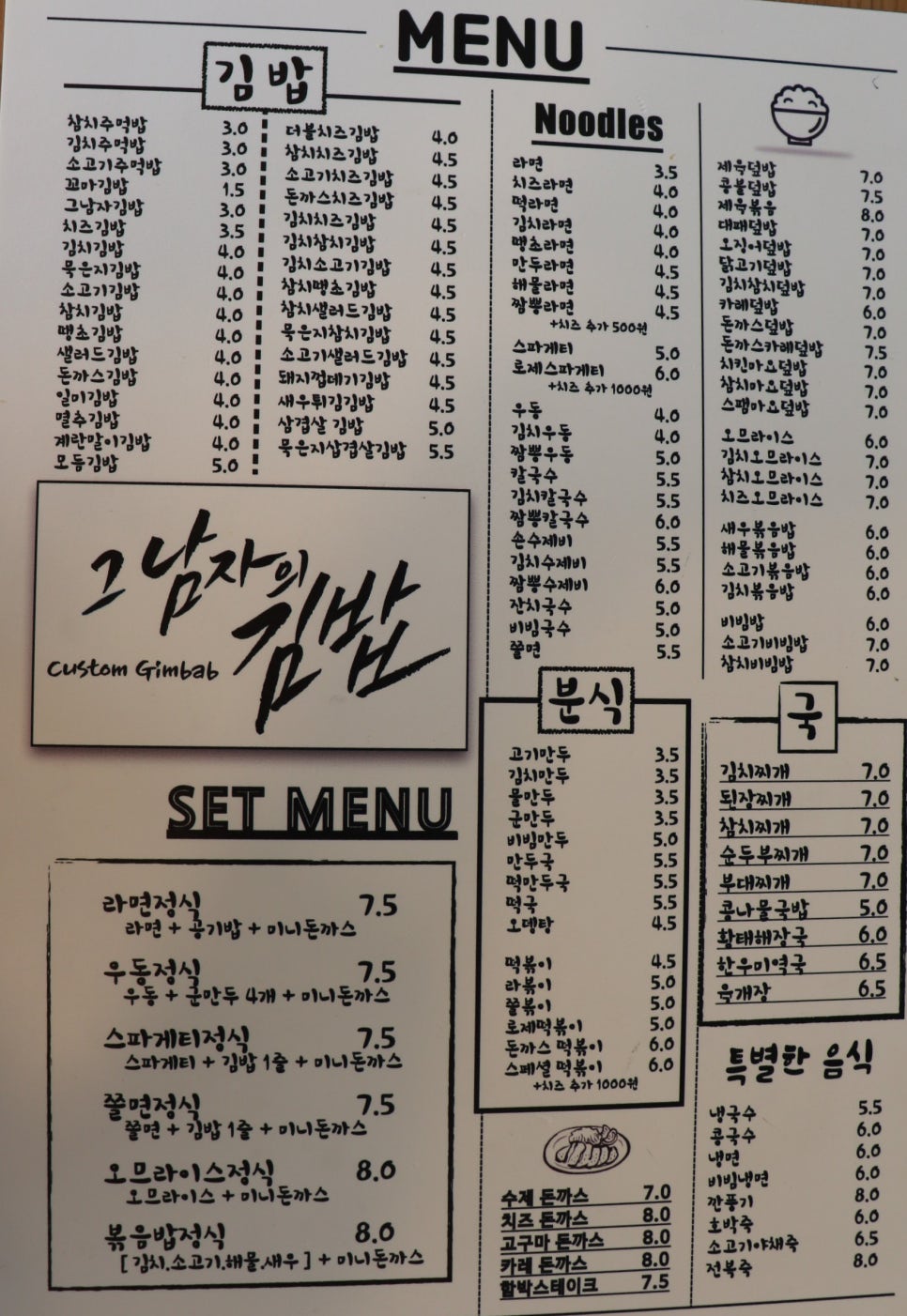 그남자의김밥 이미지