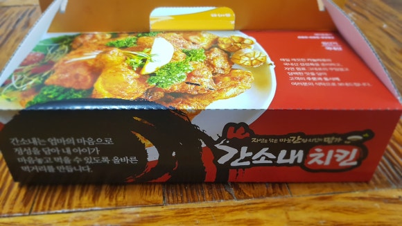 간소내치킨 이미지