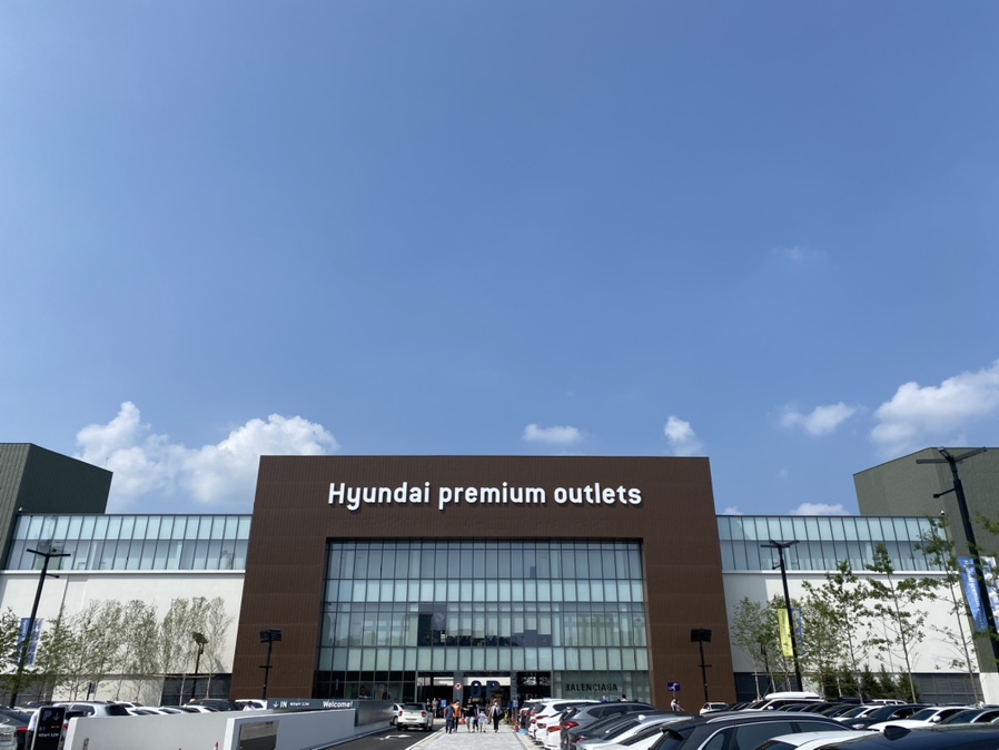 현대프리미엄아울렛 대전점 이미지