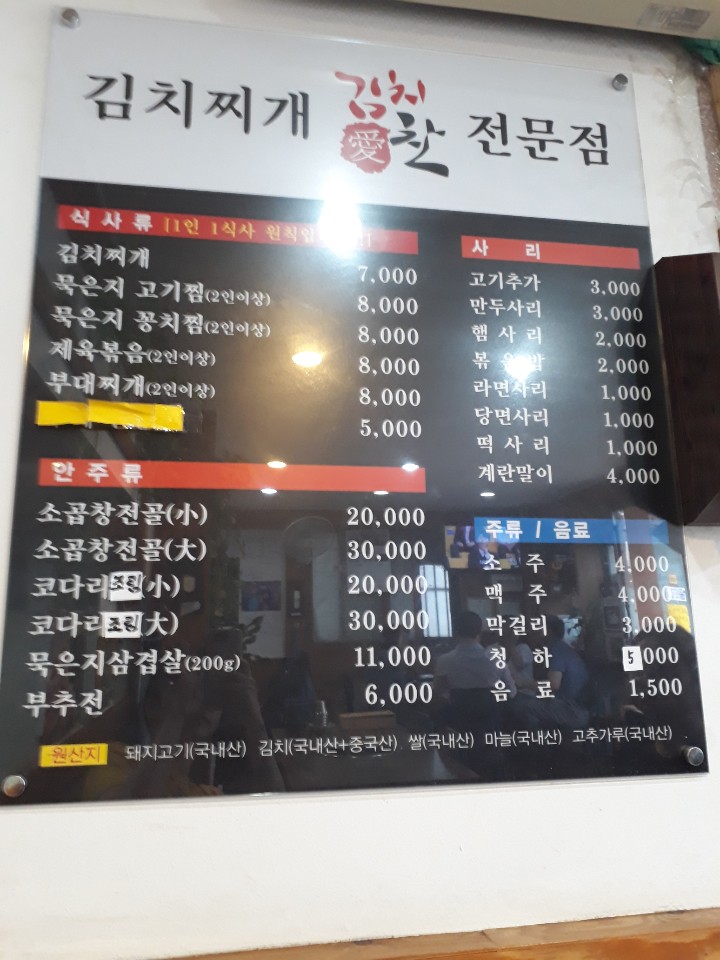 찌개전문점 이미지