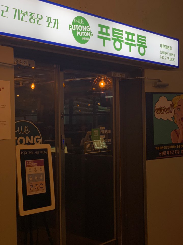 펍푸통푸통 이미지