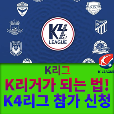 꿈꾸는K4 이미지