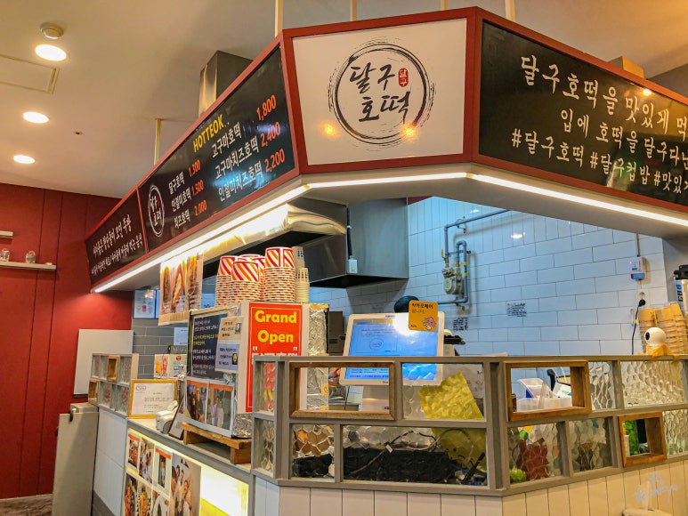 달구호떡 이미지