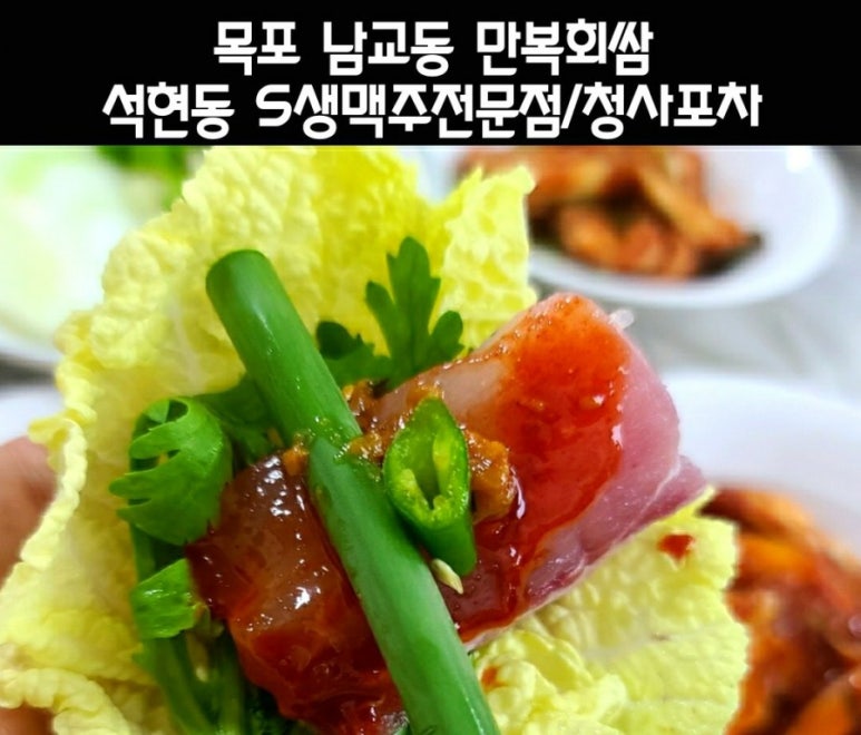 만복회쌈 이미지