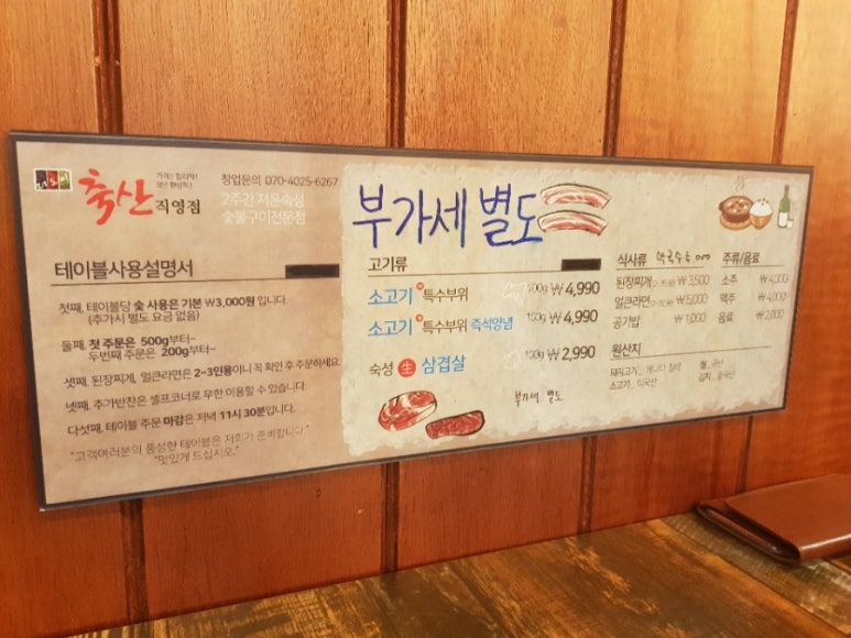 삼환축산 해운대 직영점 이미지
