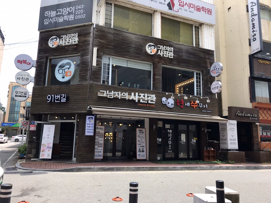 그남자의사진관 이미지