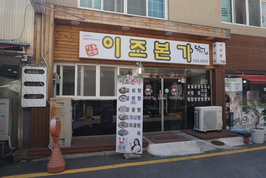 이조본가 이미지