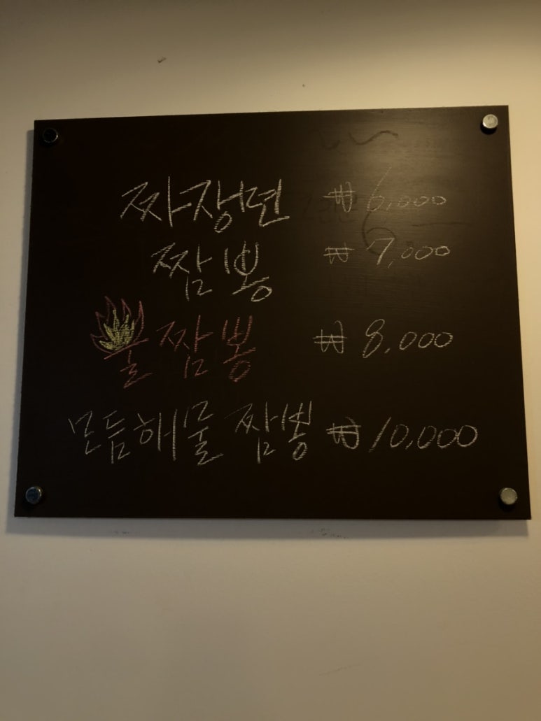 아이언쉐프대구반점 이미지