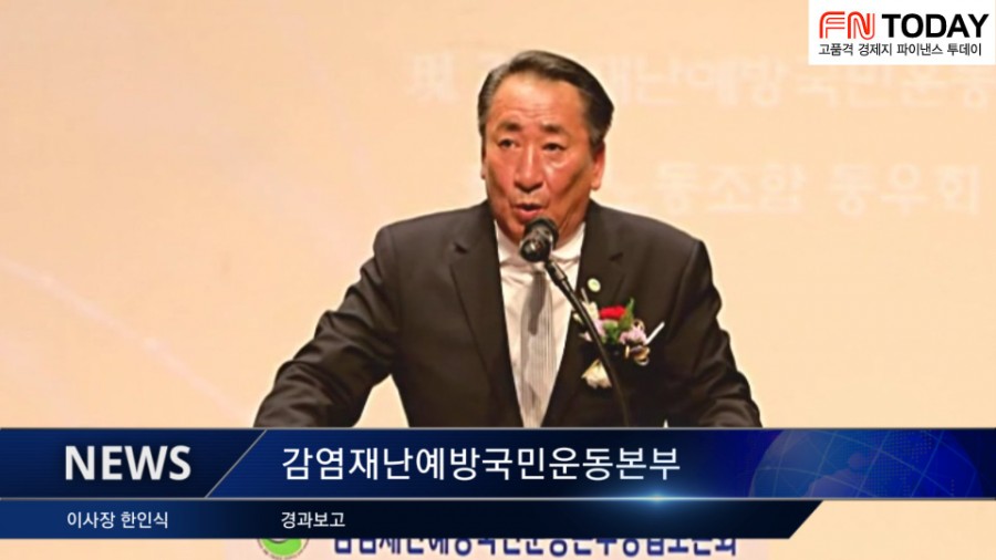 감염재난예방국민운동본부 이미지