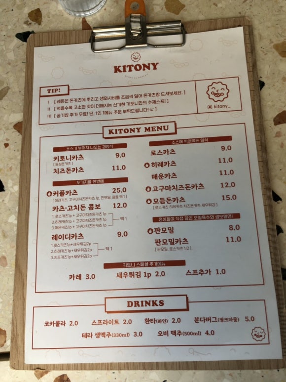 키토니(kitony) 이미지