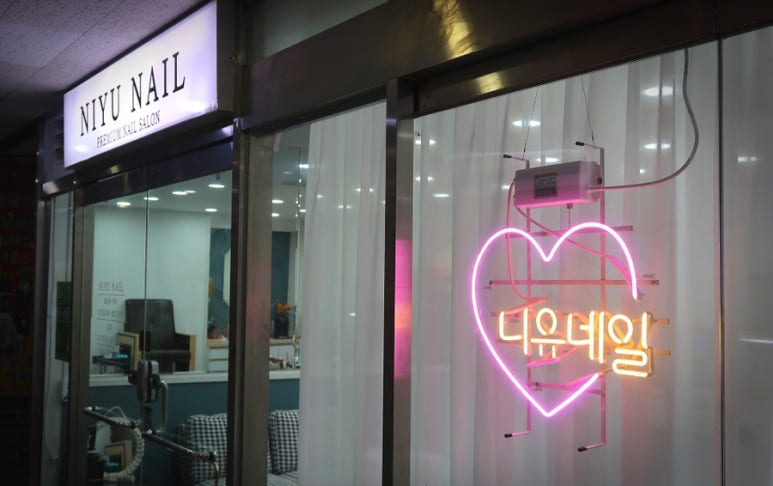 니유네일 이미지