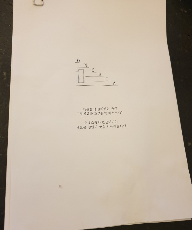 오네스타(onesta) 이미지