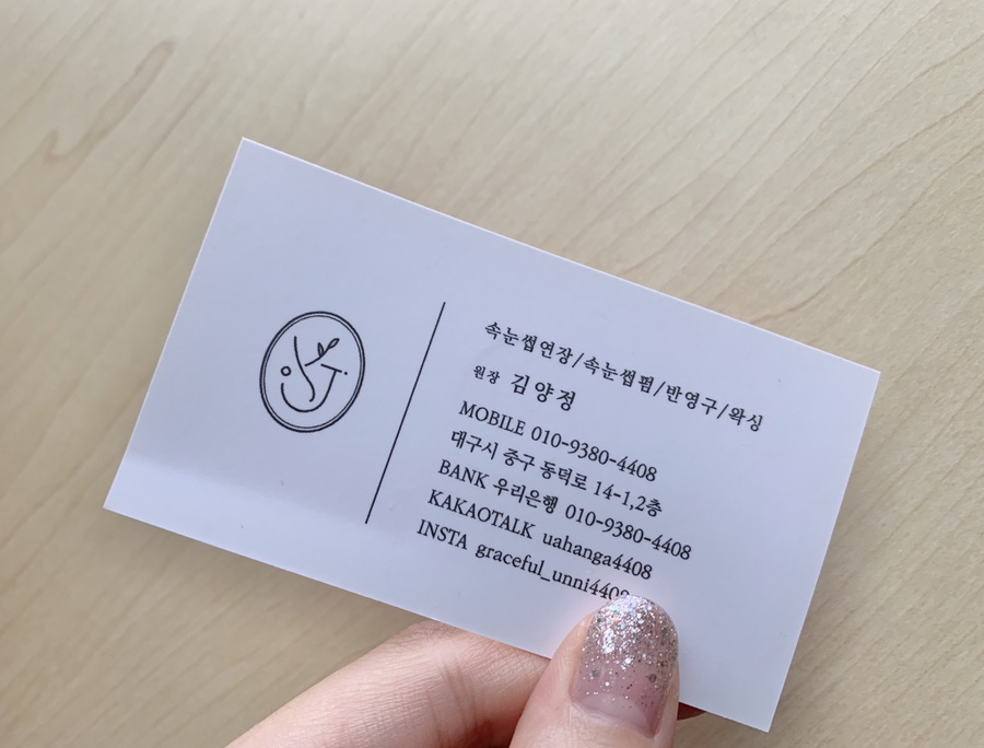우아한가뷰티 이미지
