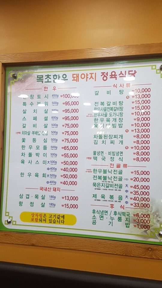 고기마을정육 이미지