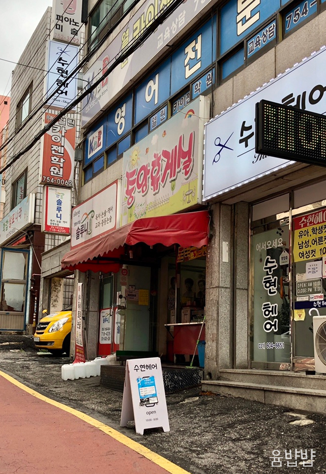 수진휴게실 이미지