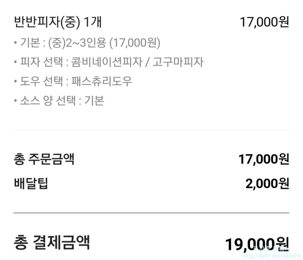 오르새피자 이미지