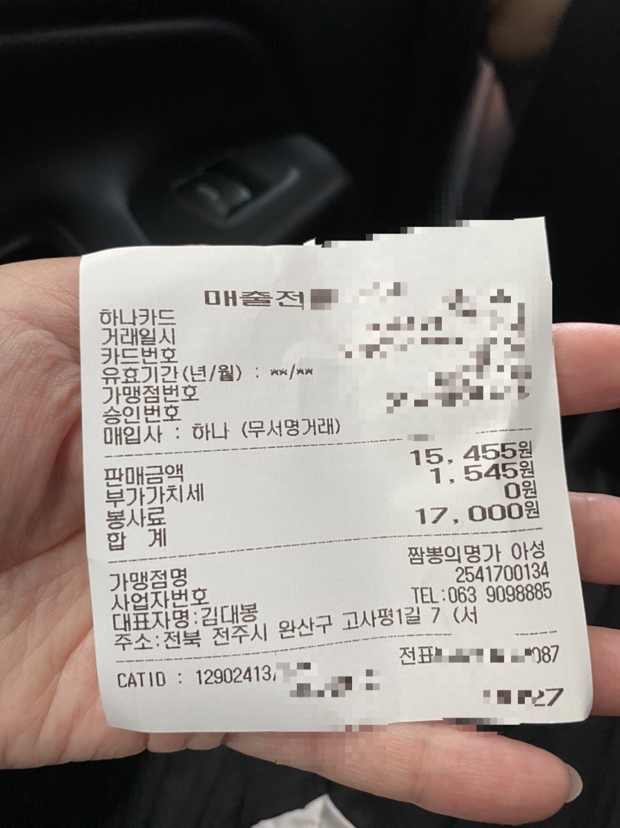 짬뽕의명가아성 이미지