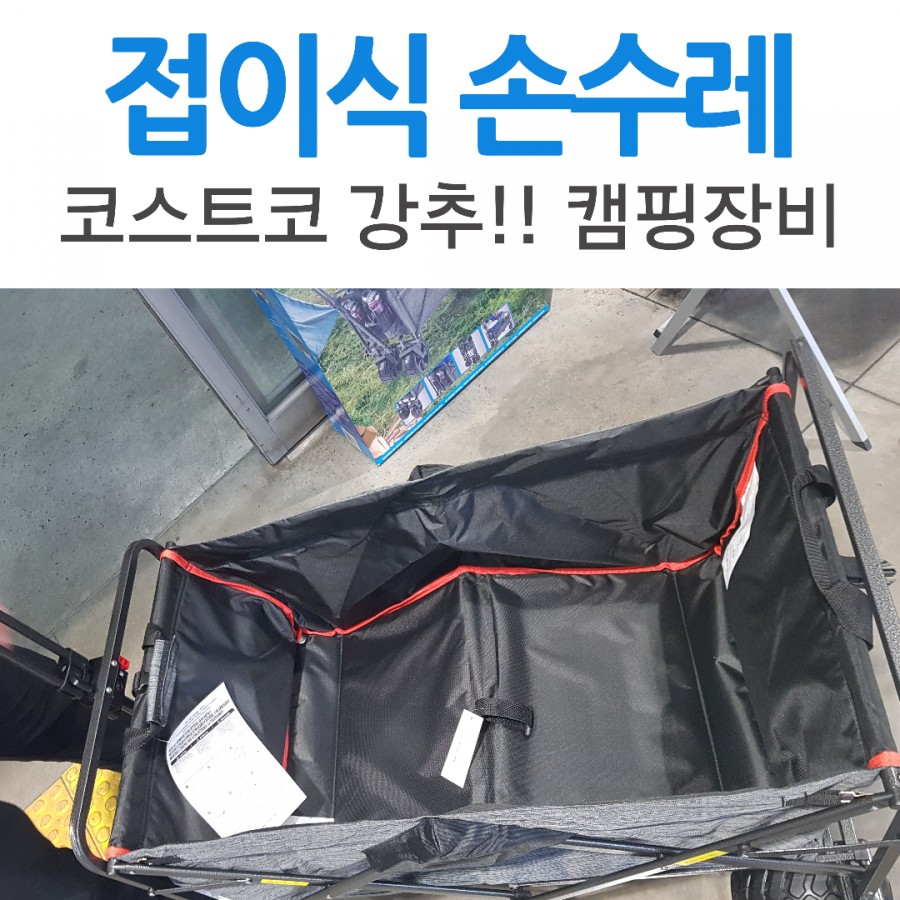 수레담 이미지