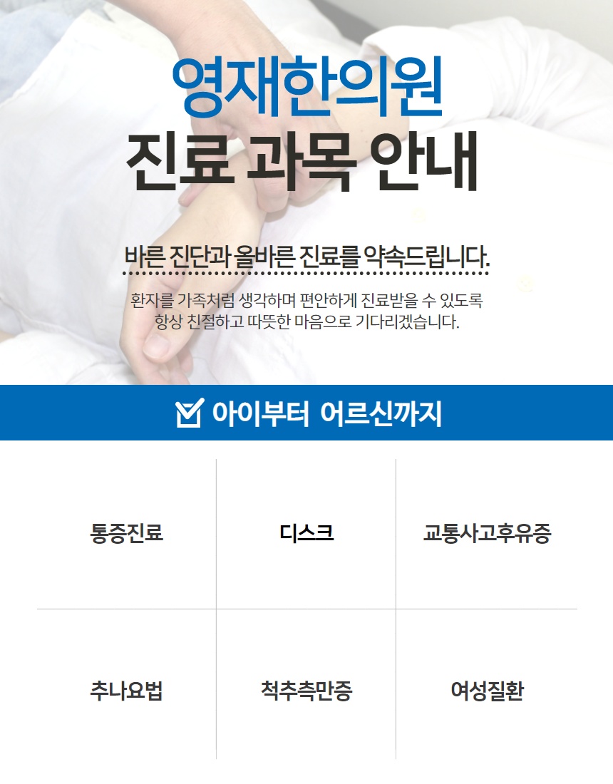 건강백세한의원 이미지