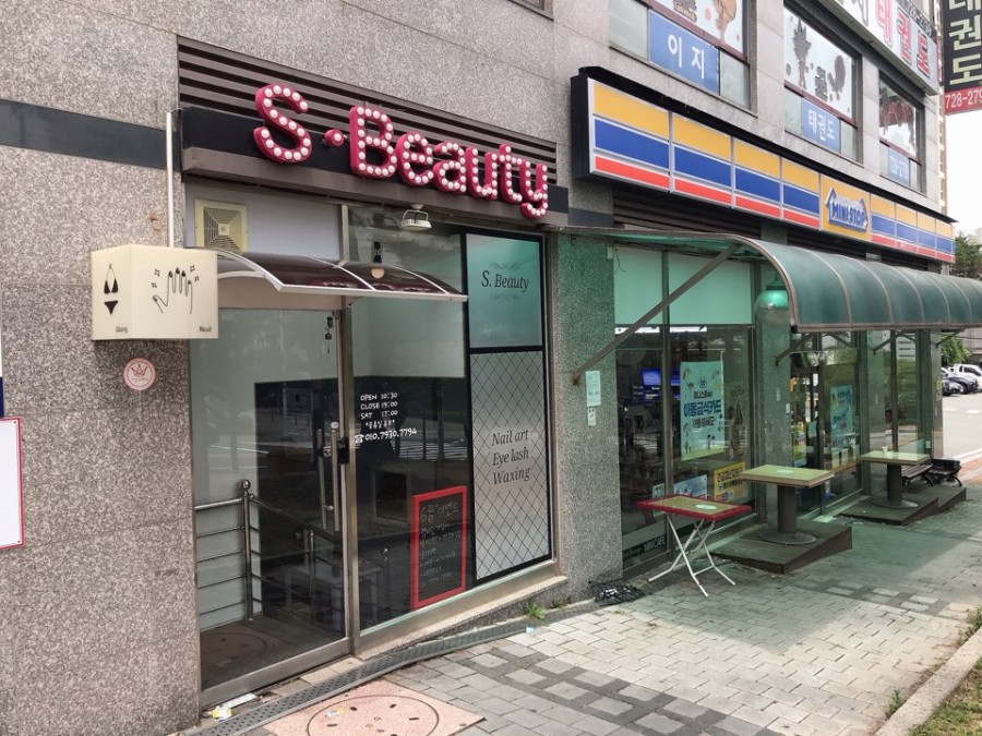 에스뷰티(S.Beauty) 이미지