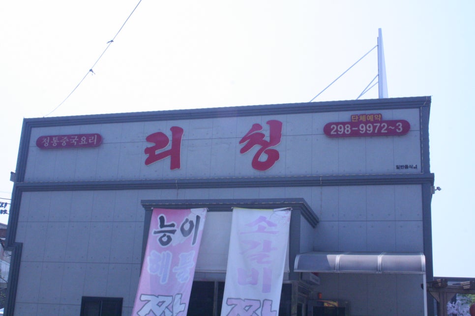 중식인생 이미지
