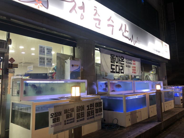 아주조은수산 이미지