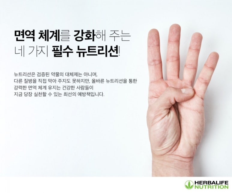 뉴트리션라이프 이미지