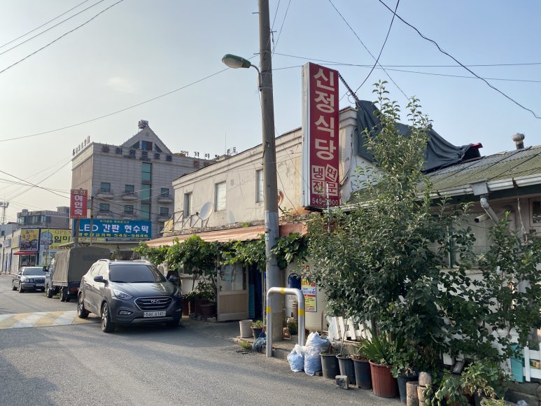 신정식당 이미지