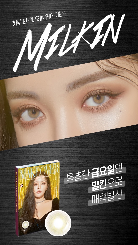 메이크오버라인 이미지