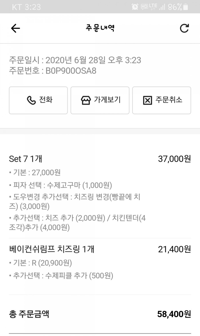 반올림피자샵홍성 이미지