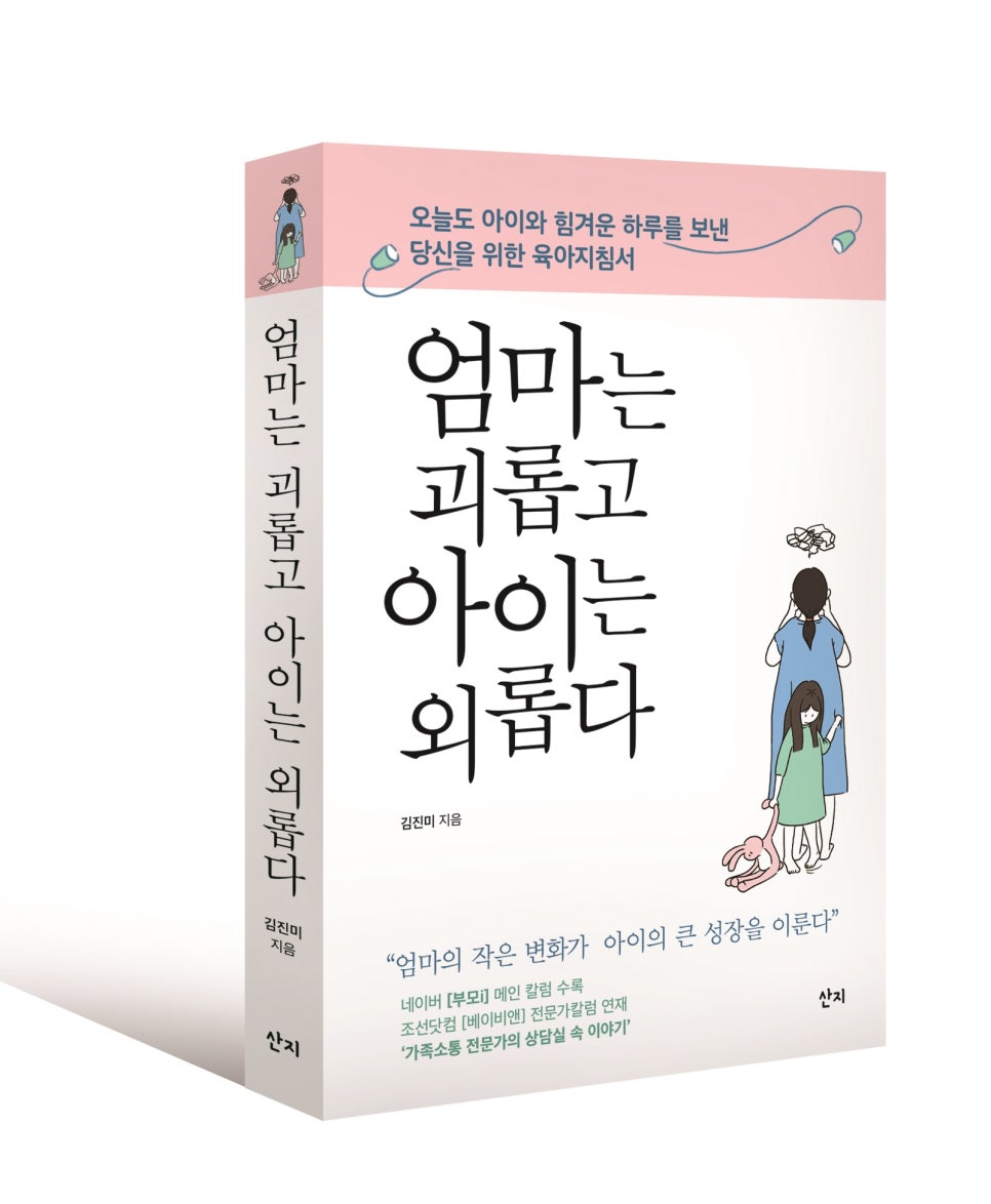 아이사랑연구소 이미지