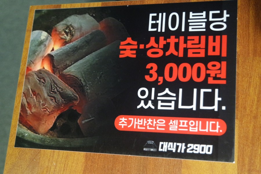 대식가2900 이미지