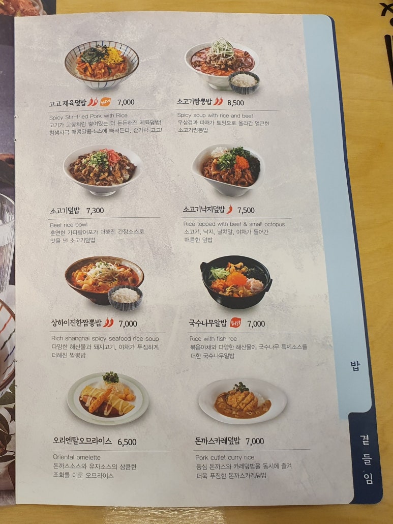 고고돈까스 이미지
