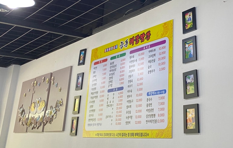 능동해물짬뽕 이미지