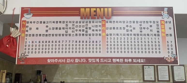 꼬꼬반점 이미지
