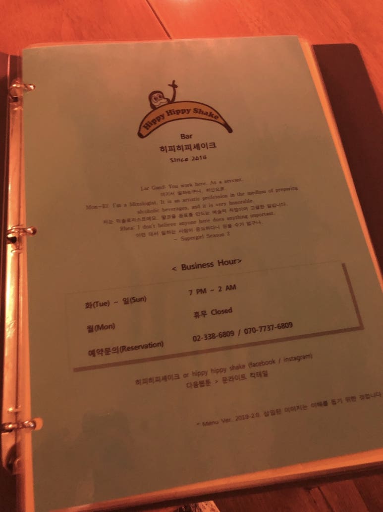 히피히피셰이크 이미지