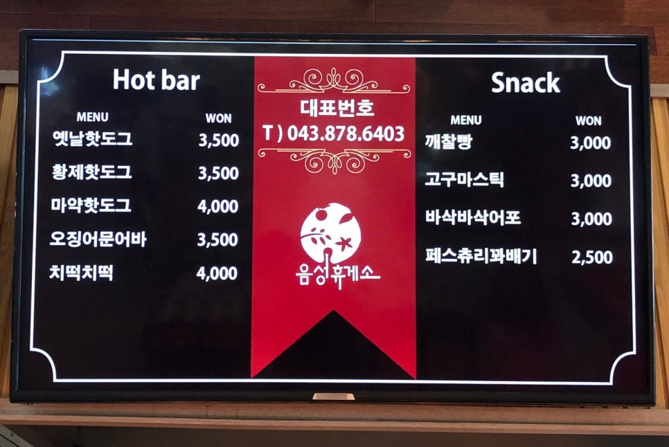 핫바코너 이미지