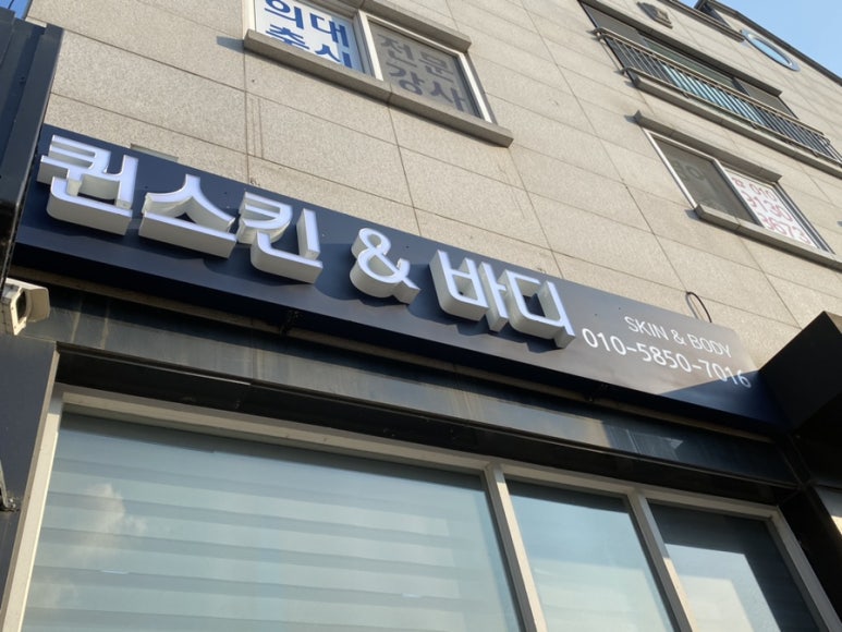 퀸스킨&바디 이미지