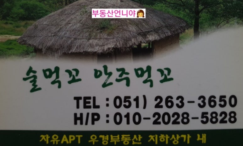 다대자유아파트상가 이미지