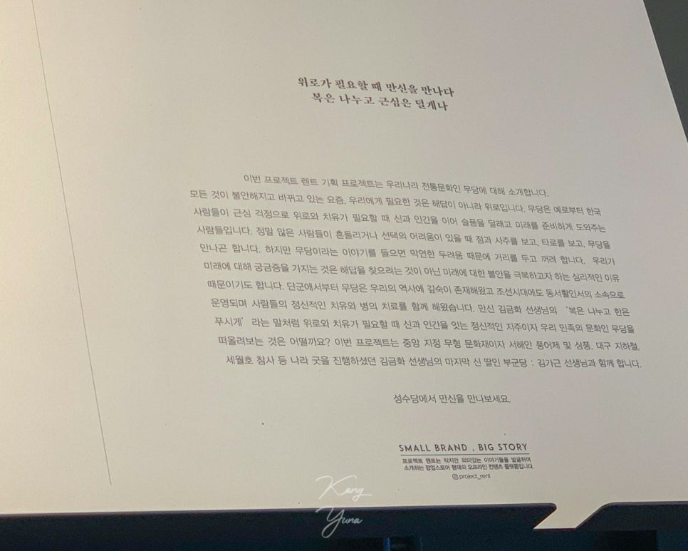 프로젝트렌트 이미지