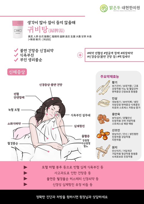 대현한의원 이미지