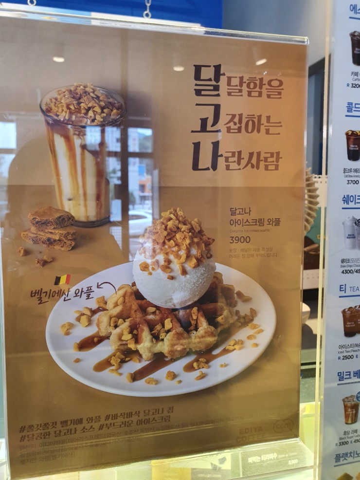 이디야호평 이미지