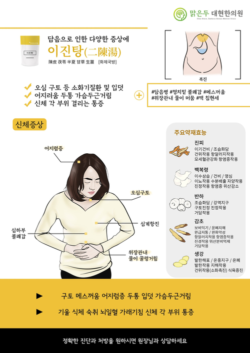 대현한의원 이미지