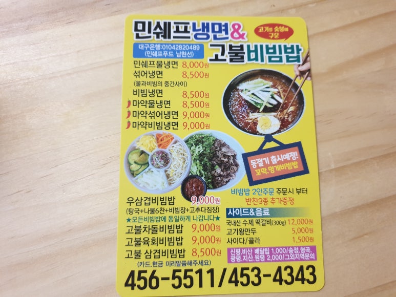 민푸드 이미지