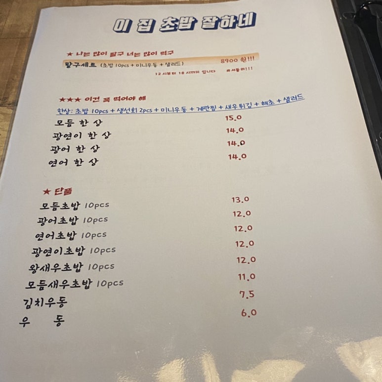 참치마참치 이미지