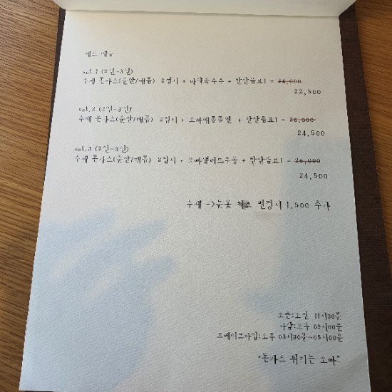 돈가스튀기는오빠 이미지